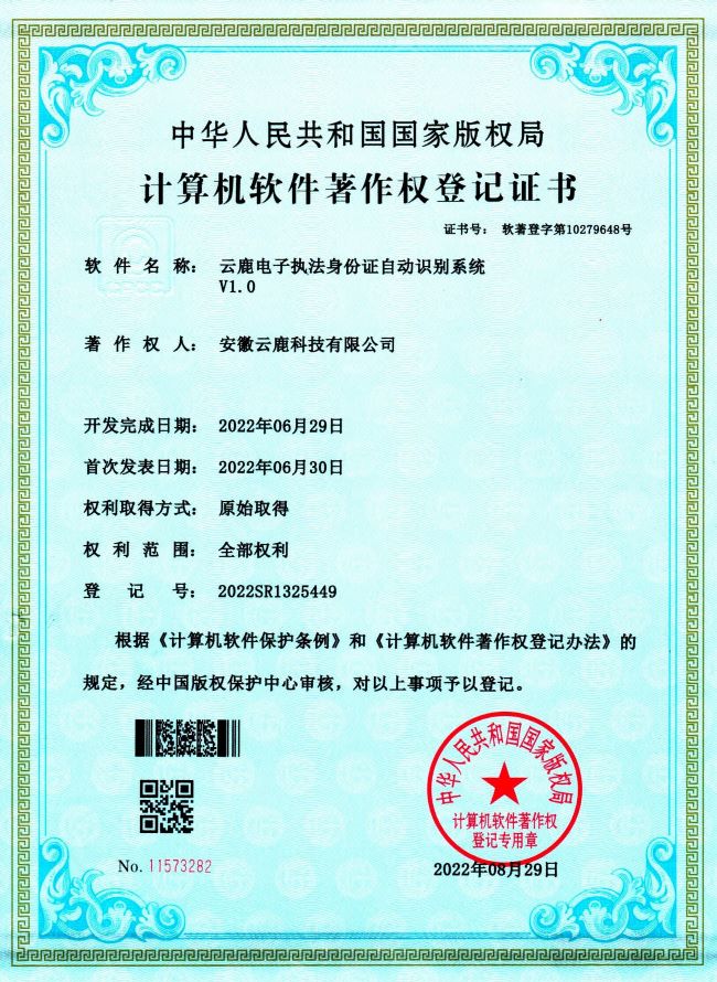2022-06-29 恒峰g22电子法律身份证自动鉴别系统